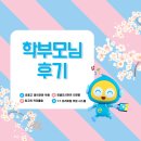 비에이치씨(bhc)창원사파점 | [공지] 창원 사파동 영어학원 잉글리시아이 사파점 학부모님 후기