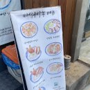 미식구락부