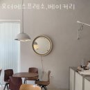 강남 삼성동 카페 오더에스프레소,베이커리 업체 정보 후기