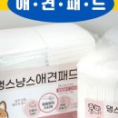 냥스 이미지