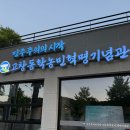 동학농민혁명기념관 | 고창동학농민혁명기념관 다녀왔어요~