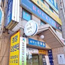 풍천만물장어 이미지