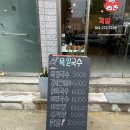 [목포] 가성비 맛집 목포시청근처 비빔밥 맛집 목포 육일국수