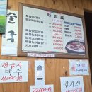 덕계범양아파트할머니 | 양주순대국 덕계 호남토종순대국