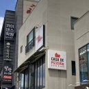 창옥교 - 948 | 성남동 피자 맛집 카사드피쩨리아 분위기 좋은 양식 핫플 내돈내산 후기