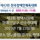 해피당구클럽 이미지