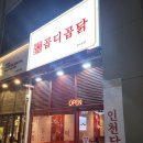 곱디곱닭 이미지