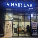 헤어LAB헤어랩 네이버블로그