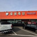효성한우식육식당 이미지