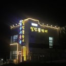 기장멸치수산 | 부산 기장일광맛집 신평수산 후기 자연산횟집