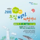 은빛바다 Daum카페