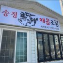 송정코다리 이미지