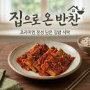 맛있는반찬 - 광산구 장신로50번길 27 | 맛있는반찬
