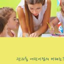 동해지방해양경찰청어린이집 이미지