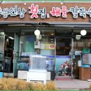 승봉선창 이미지