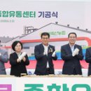 축협유통센터
