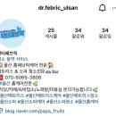 울산 매트리스청소 &#34;닥터패브릭&#34; 소파청소 후기