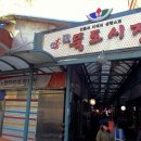 뚝도국수 이미지