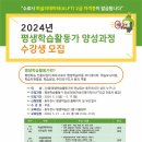 평생학습코디네이터 양성과정 이미지