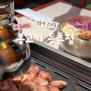 감탄등촌 이미지