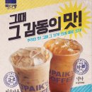 빽다방연신내