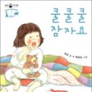 아장아장 책놀이 이미지