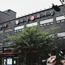 하남돼지집 이미지