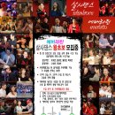 동내잡 & 심야 살사워크샵 4월 14일 토요일 황혼에서 새벽까지-강남 홍대 살사댄스클럽 에버라틴 이미지