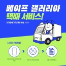 베이프(vape) 갤러리아 이미지