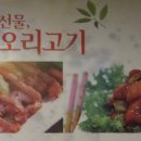 오리사또 이미지