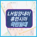 내이LH아파트 이미지