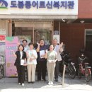 도봉동어르신복지관 이미지