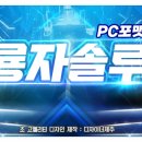 지룡자솔루션 이미지