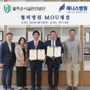 제니스병원 이미지