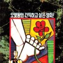 나의 왼발 My Left Foot, 1989 이미지