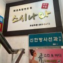 신림역 회전초밥 맛집 ‘스시나마’ 솔직 후기! 1접시 1,500원에 아귀간까지 내돈내산