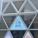 오감체험연극 [빵굽는 포포아저씨] 이미지