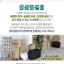 남산보건진료소 이미지