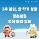 평촌정상어학원 이미지