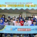 해바라기지역아동센터(1) 이미지