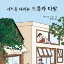 소설다방 이미지