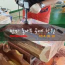 대구목공아카데미학원 이미지