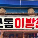 교동이발관