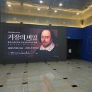 제25기 박물관대학 | [무료강좌 예약안내] 박물관대학 &lt;영국, 500년의 문학과 예술&gt; 개최 10. 24.(금) ~ 11. 14.(금)13:30...