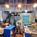 덕흥마트 네이버블로그