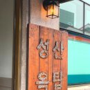 270-2536 | [제주 여행] 성산일출봉 돈까스 맛집 ♥︎해물라면까지 완벽♥︎ :: 성산옥탑