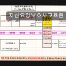 지산요양보호사교육원 네이버블로그