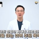 마곡프라자약국 | 전립선비대증치료법, 약 10년 드신 분들이 결국 선택하는 길 [병원, 시술, 비용]