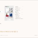 시민사회단체부설 | [20260303]인터넷에서 발견한 안양지역도시기록연구소