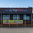 가온 | 동네한바퀴 진도 전복요리 한상 맛집 가온전복 위치